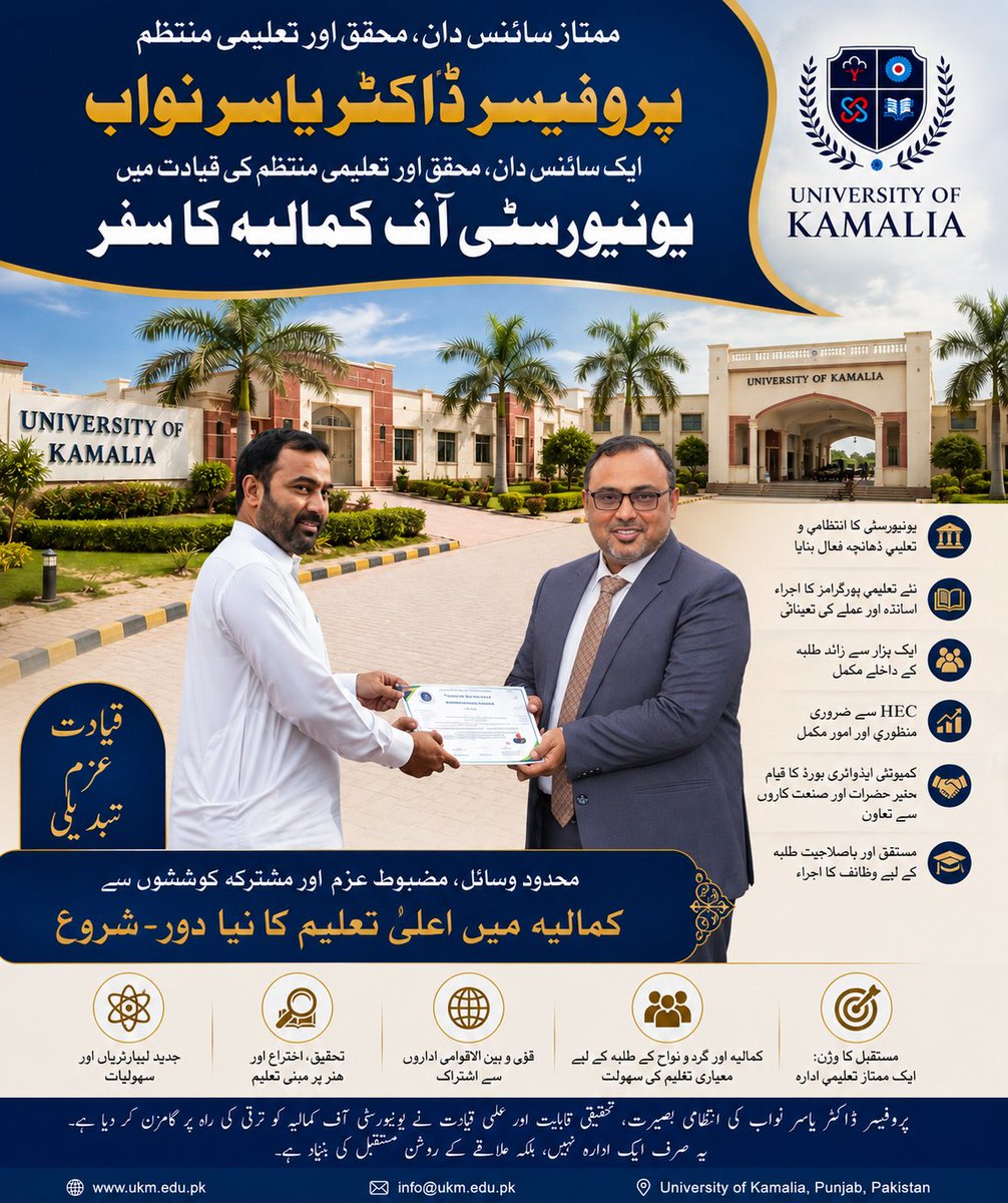 FaizSul91498136's tweet photo. پروفیسر ڈاکٹر یاسر نواب ��ی قیادت میں یونیورسٹی آف کمالیہ اعلیٰ تعلیم، تحقیق، اسکل بیسڈ لرننگ اور جدت کی نئی مثال بن رہی ہے محدود وسائل کے باوجود مختصر عرصے میں نمایاں پیش رفت کمالیہ کے نوجوانوں کے روشن مستقبل کی امید
فیض سلطان فیصل
#UniversityOfKamalia #ProfDrYasirNawab #Kamal https://t.co/tH0XivUl30