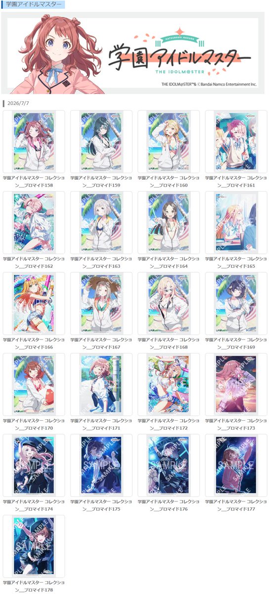 convenichecker's tweet photo. 『学園アイドルマスター』ブロマイド第4弾がローソン / ミニストップで発売、Begrazia「Star-mine」とユニット楽曲「キミとセミブルー」の全21種が登場。好きな1枚を選んで購入可能 https://t.co/Tmva35cmdS 

30％の確率でアイドルのサイン入り!

#ローソン #ローソンプリント #Begrazia #学マス https://t.co/K25fxEaHgO