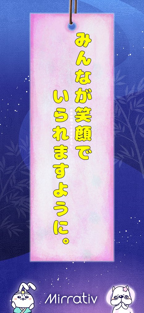 _rare36's tweet photo. 少し時間が過ぎましたが七夕ということで🎋
ときに、七夕前後に降る雨には名前があることをご存知ですか？
催涙雨や牛車雨と呼ばれる雨があります。
昔の人は素敵な言葉を考えることが得意だったのかもしれませんね。

#ミラティブ
#ミラティブ七夕まつり
#Mirrativ https://t.co/Xutu5PnO3o