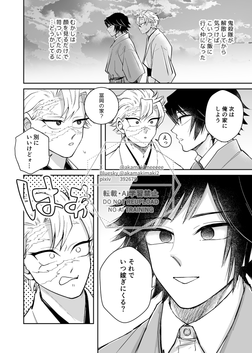 akamakimeeeee's tweet photo. 7/5ｲﾍﾞ無配ﾍﾟｰﾊﾟｰ漫画です
大正軸ぎゆさねは雑ﾌﾟﾛﾎﾟｰｽﾞが良いです

あと、ｲﾍﾞﾝﾄが終わるまでｲﾝﾀｰﾈｯﾄお絵描きを自重してたのですが、結構たまっていたので、支部にまとめました
ﾘﾌﾟにURLを載せておきます
ﾌﾞﾙｽｶに投稿していたものも含まれています https://t.co/7frun7RALq