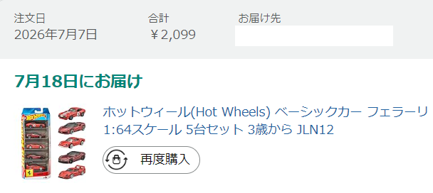 2セットに変更しました。海外からだけど、送料無料って