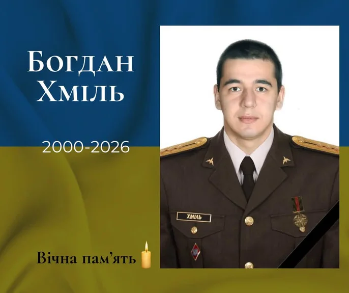 HromadskeUA's tweet photo. Під час перехоплення російських дронів загинули чотири члени екіпажу вертольота Мі-8 вертолітної ескадрильї 16-ї окремої бригади армійської авіації «Броди».

Серед загиблих командир екіпажу, капітан Юрій Ворон, льотчик-штурман, майор Валентин Мукшинов, бортовий технік, старший лейтенант Богдан Хміль та повітряний стрілець, молодший сержант Михайло Деряга

https://t.co/8D4t7rOMBL