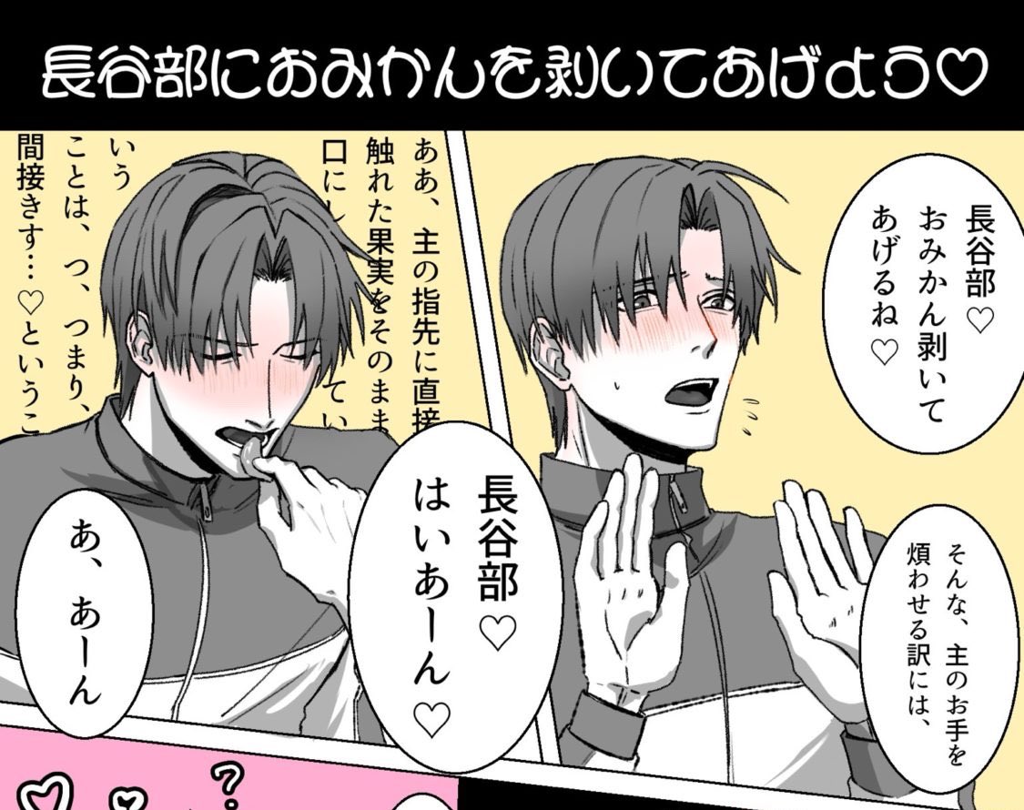 404whale's tweet photo. #ひらいて赤ブー

刀⚔️乱舞（へし🌫️はせべ×女審に者）
へしさにオンリー「主の元にはせ参ず！」定期開催をお願いします🙇
（画像は過去に書いた漫画の一部） https://t.co/lmDZe9D3hC