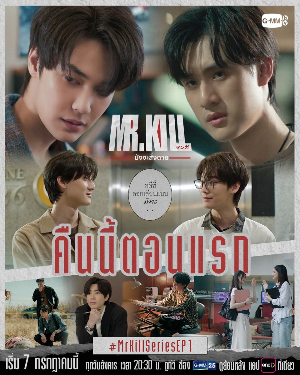 GMMTV tweet media