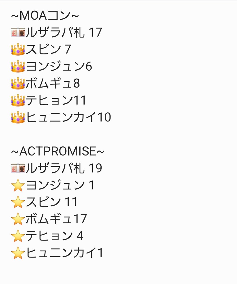 KirichanDA's tweet photo. 【プレゼント企画🎁】

TXT MOACON 落下物(ルザラバ札・星)を配布します。
ff外からもお声がけお待ちしております😻

詳細は3枚目ALTへ⬇️ https://t.co/p5tW7cM0Je