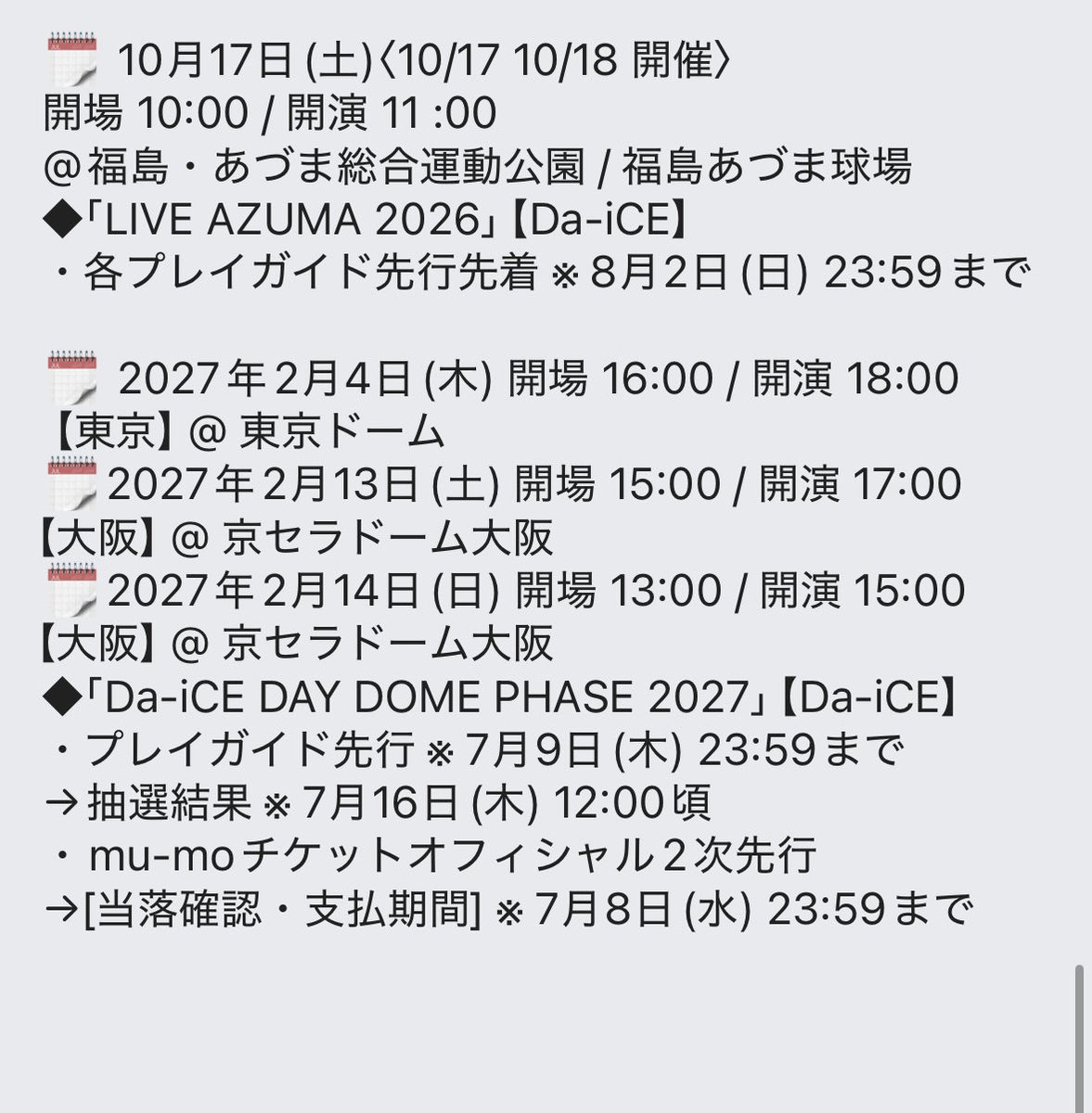 Da-iCE】応援・情報発信アカウント (@daice2022) / Posts / X