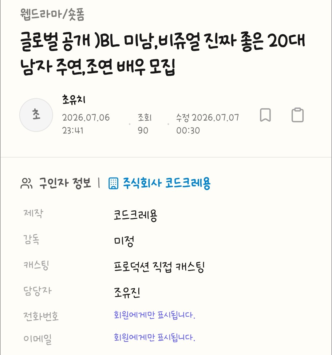 JyumBan____'s tweet photo. 코드크레용이면 숏타임인데 이거 연기력 안 보겠다는 뜻 아님? 아,,,,,,, 싫다 진짜 https://t.co/Fw43597GUn