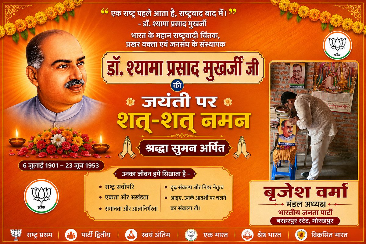 Brijesh30179110's tweet photo. सादर नमन🙏 https://t.co/gd72fo3dzJ