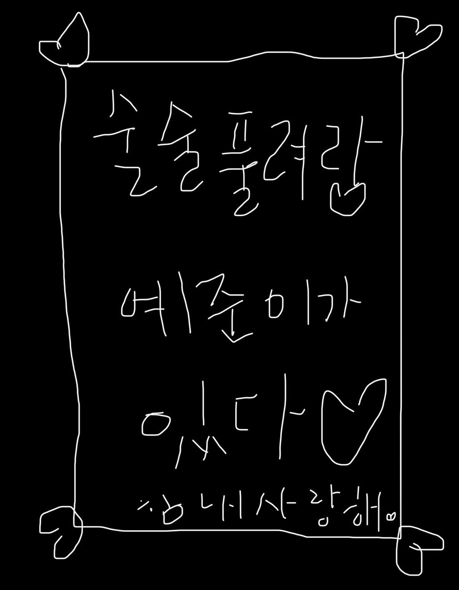 빈빈 ꪔ̤̫ (막 E2) tweet media