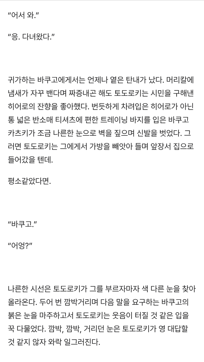 U_nan_02's tweet photo. 💥🍰 눈을 마주치면
(4/5) https://t.co/X5qokeSpoj