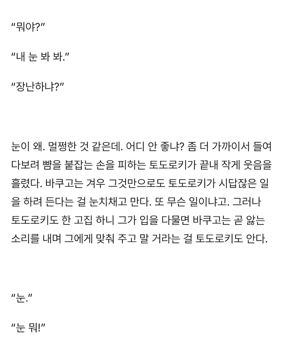 U_nan_02's tweet photo. 💥🍰 눈을 마주치면
(4/5) https://t.co/X5qokeSpoj