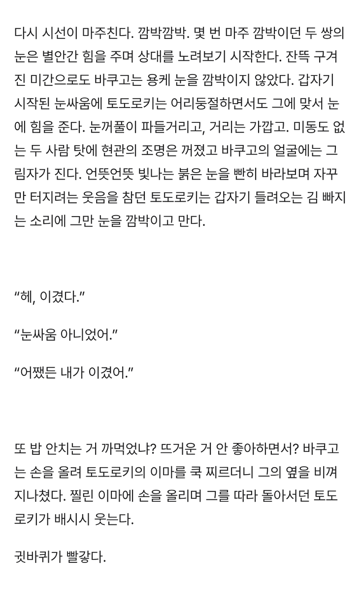 U_nan_02's tweet photo. 💥🍰 눈을 마주치면
(4/5) https://t.co/X5qokeSpoj