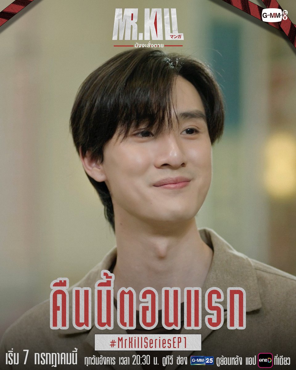 GMMTV tweet media