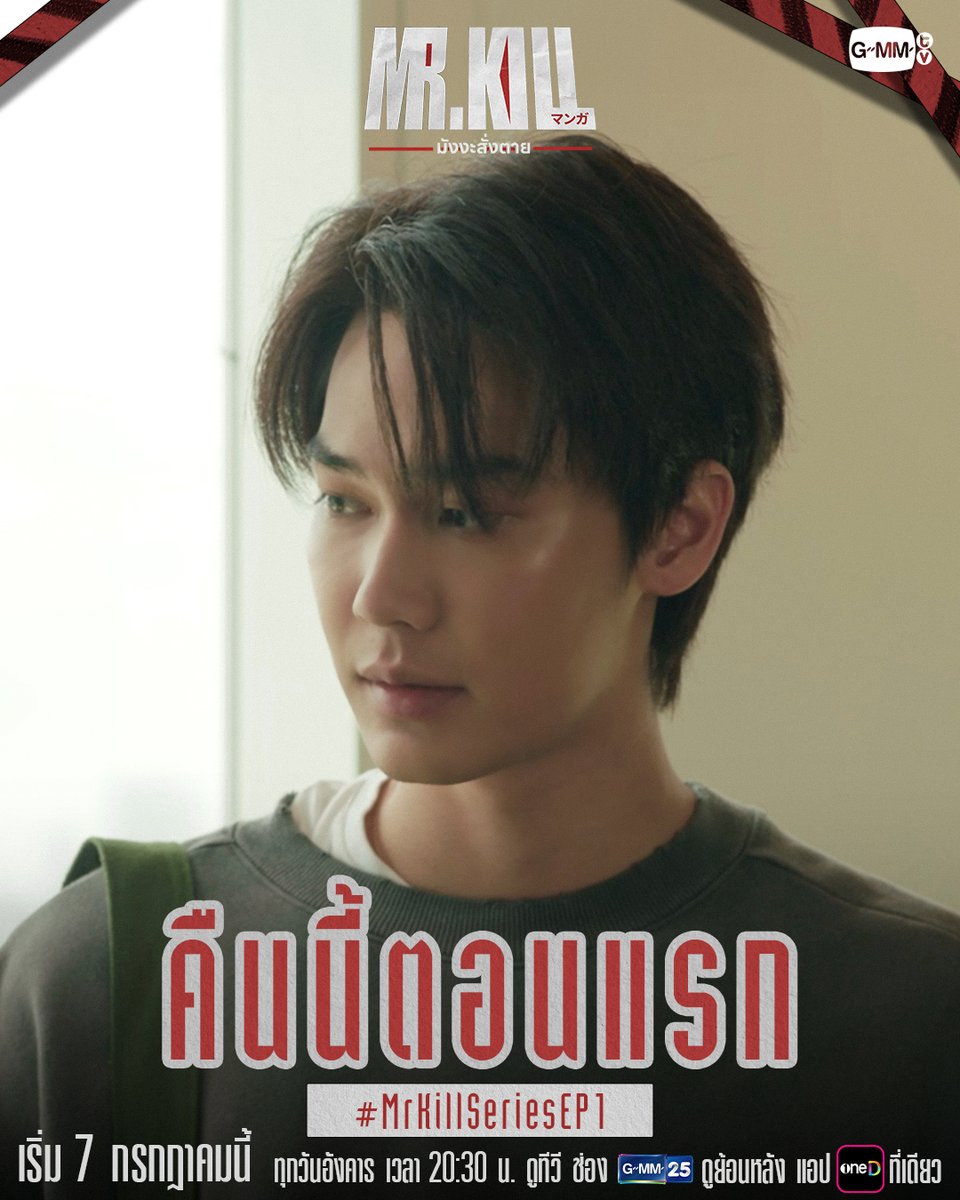 GMMTV tweet media