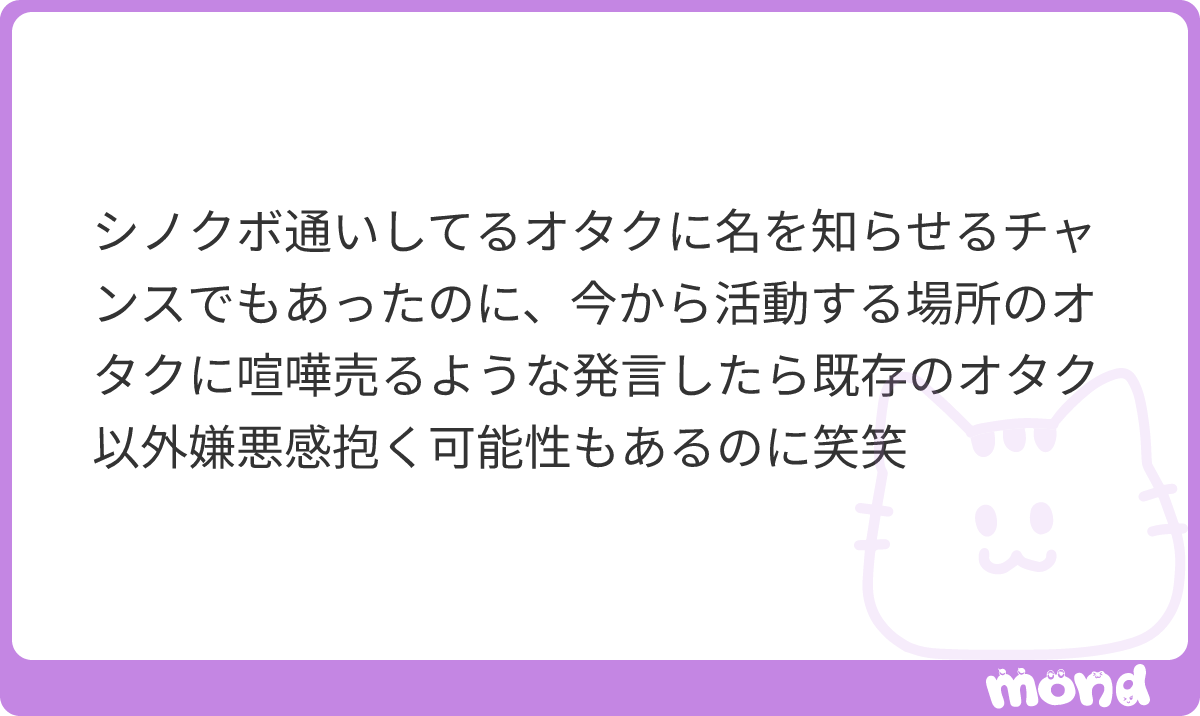 YesYes #mond_erivey64