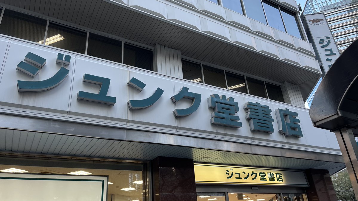 oinagoya's tweet photo. 名古屋駅前のジュンク堂書店に

かつてパッセの星野書店にあった色紙たちが移設されているよ～✨ https://t.co/qsWvcFhGEH