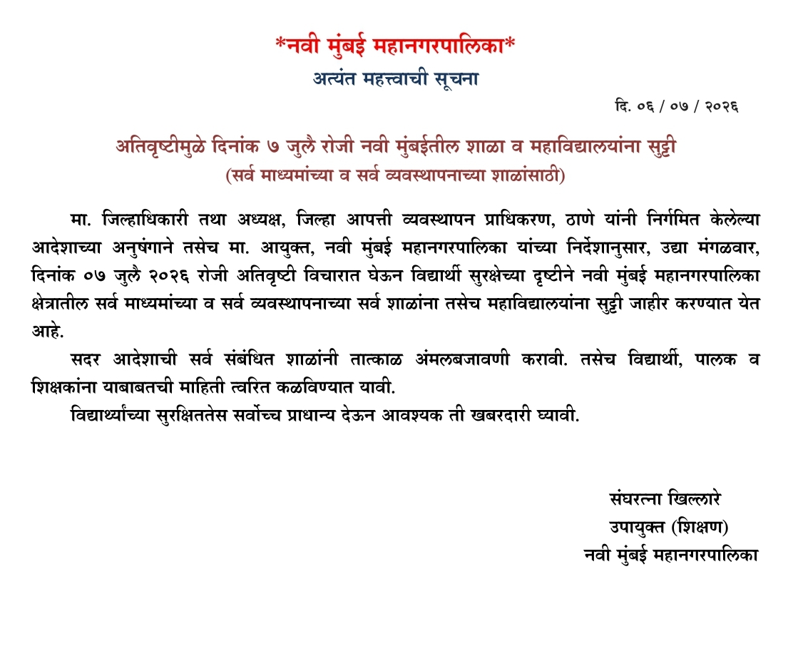 Navi Mumbai Municipal Corporation tweet media