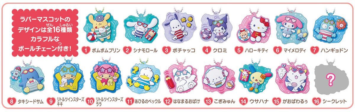 _GYODO_GOGOGO's tweet photo. 【交換】サンリオキャラクターズ　ぷっくりラバマスグミ7

譲▶︎シナモロール、タキシードサム

求▶︎マイメロ、ぺっくる、プリン

郵送交換希望。
検索からでもお気軽にお声掛けください https://t.co/l6SllAbdLI