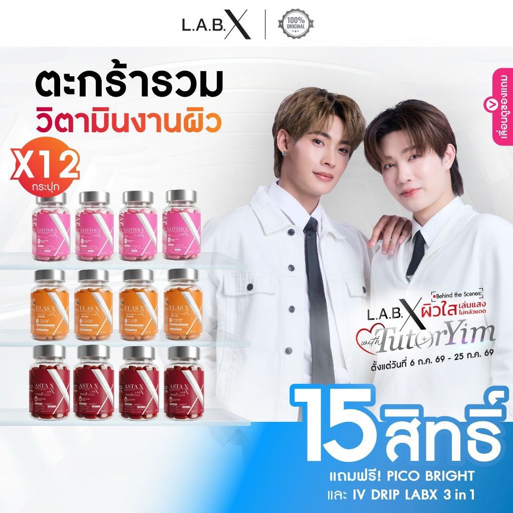 ssom2412's tweet photo. wts / ขาย
✦ Lab X Vitamin
มี 3 สูตร
🤍 Asta สีแดง 4 กระปุก
🤍 Elas สีส้ม 4 กระปุก
🤍 Glitter สีชมพู 4 กระปุก
✦ Pico bright 1,000 บาท
✦ IV Drip 450 บาท
📍กระปุกละ 200 บาท
💌ค่าส่งเหมา 40 บาท
#LABXSKIN #LABXClinic #LABXxTutorYim https://t.co/DLX3AMdeks