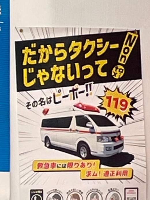 Tereka_dotJam's tweet photo. すごいキレキレのポスターあって笑ってた　　その名はピーポー!!とかマジワケ分かんないこと言ってておもしろい https://t.co/diaRoSuZix