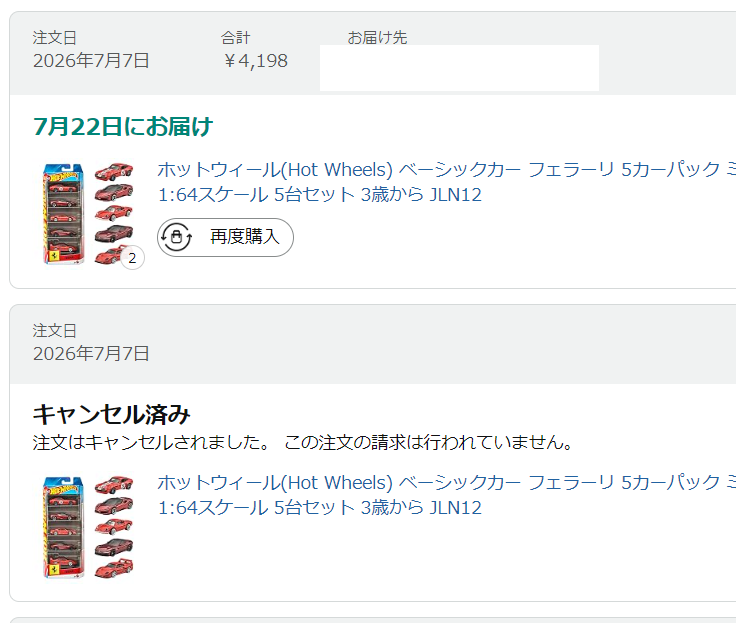 2セットに変更しました。海外からだけど、送料無料って