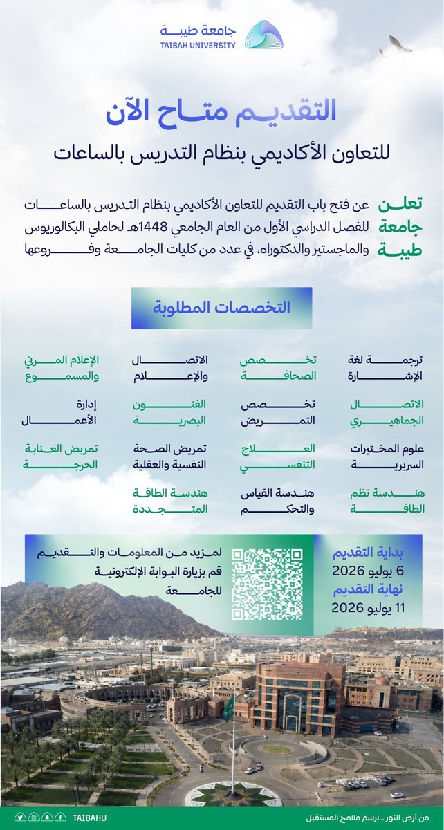 Dr. Amal Sultan tweet media