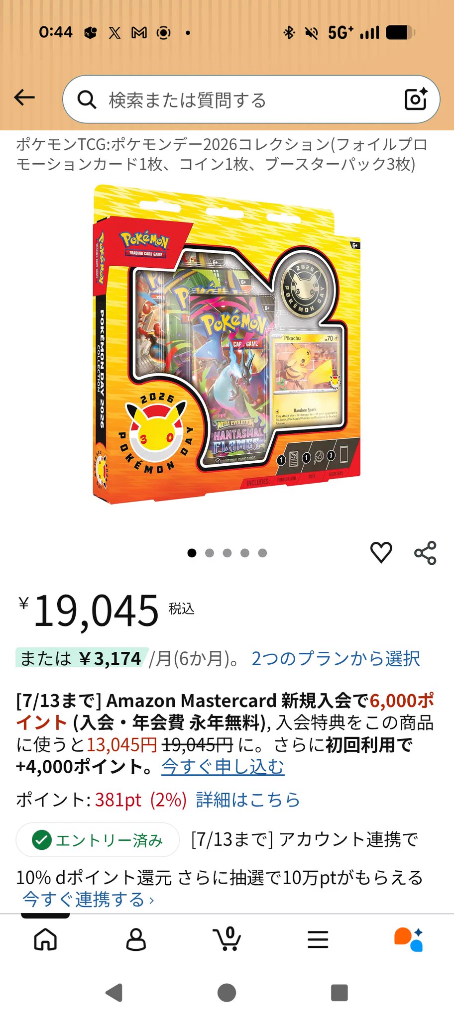 ポケカ予約速報@ポケモンカード情報 on X: 