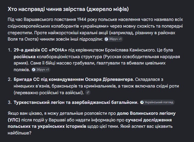 viktor_resore's tweet photo. історія однієї польської фальшивки
суть: дивізія Ваффен-СС «Галичина» не брала участі у придушенні Варшавського повстання 1944. Вона перебувала на переформуванні після боїв під Бродами. https://t.co/SbmXrEBJtY
