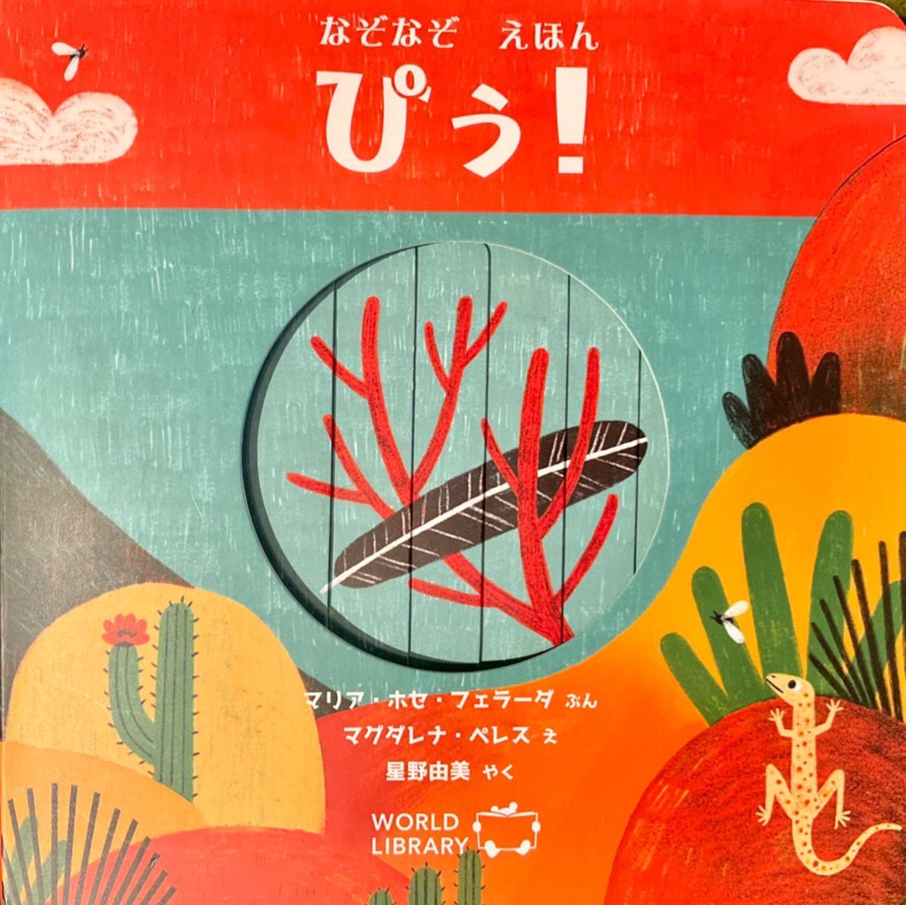 midorinohonya's tweet photo. 『ぴぅ！』『フリーダ・カーロの日記』
課題図書『それからぼくはひとりで歩く』等の
#星野由美さん 翻訳↓

『3934km国境を越えて』を出版 #TypeSlowly 主催の企画💫
星野由美さんトークも‼️
 
7/23-8/3
Type Slowly 全点フェア &amp; 連続トーク
星野由美 翻訳書フェア
津田周平 作品展「黒い線を歩く」 https://t.co/PbqZzBzISC