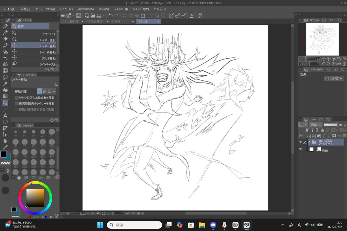 munou_kei's tweet photo. ビリビリしたイメージから着想。

#イラスト #一次創作 https://t.co/vW3BBmj5E6