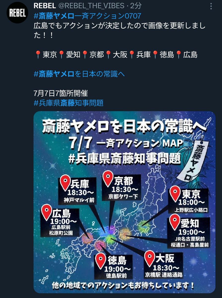 tktunikr's tweet photo. これが抗議…😥
いくら県知事相手でもあまりにも酷いですね
彼らは選挙の結果をなぜ受け入れないのか
「喪服エリアでは人〇しプラカOK」？？
冥福を祈り哀悼の意を示す＝他人への誹謗中傷
そんな訳ないだろうが😠
死を利用する抗議は本当に醜悪です https://t.co/N5Vv6mdxrh