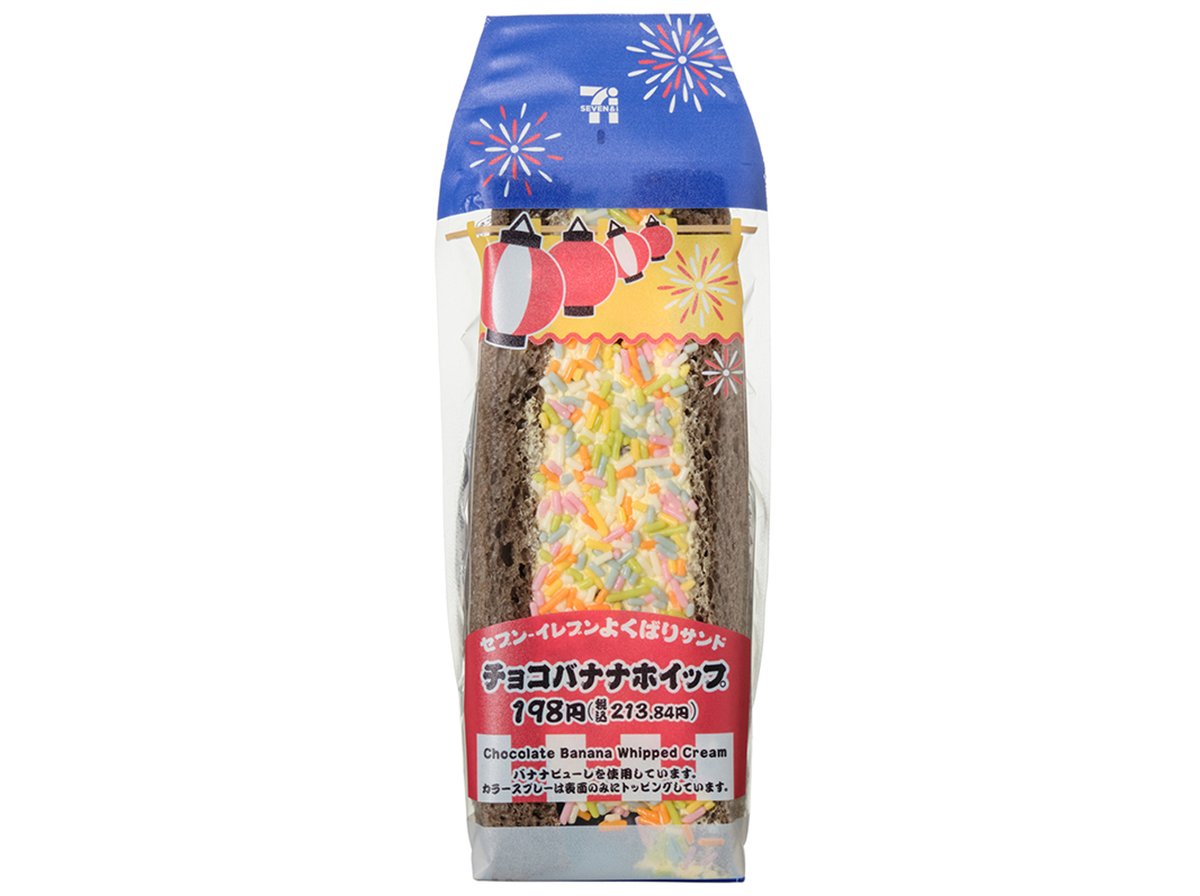convenichecker's tweet photo. 溢れるほどの“チョコスプレー”を楽しめる新作サンドイッチ「よくばりサンド チョコバナナホイップ」がセブンイレブンで7月15日に発売https://t.co/0yBTEThswi 

#セブンイレブン #サンドイッチ #よくばりサンド https://t.co/Nh4trtbaS6