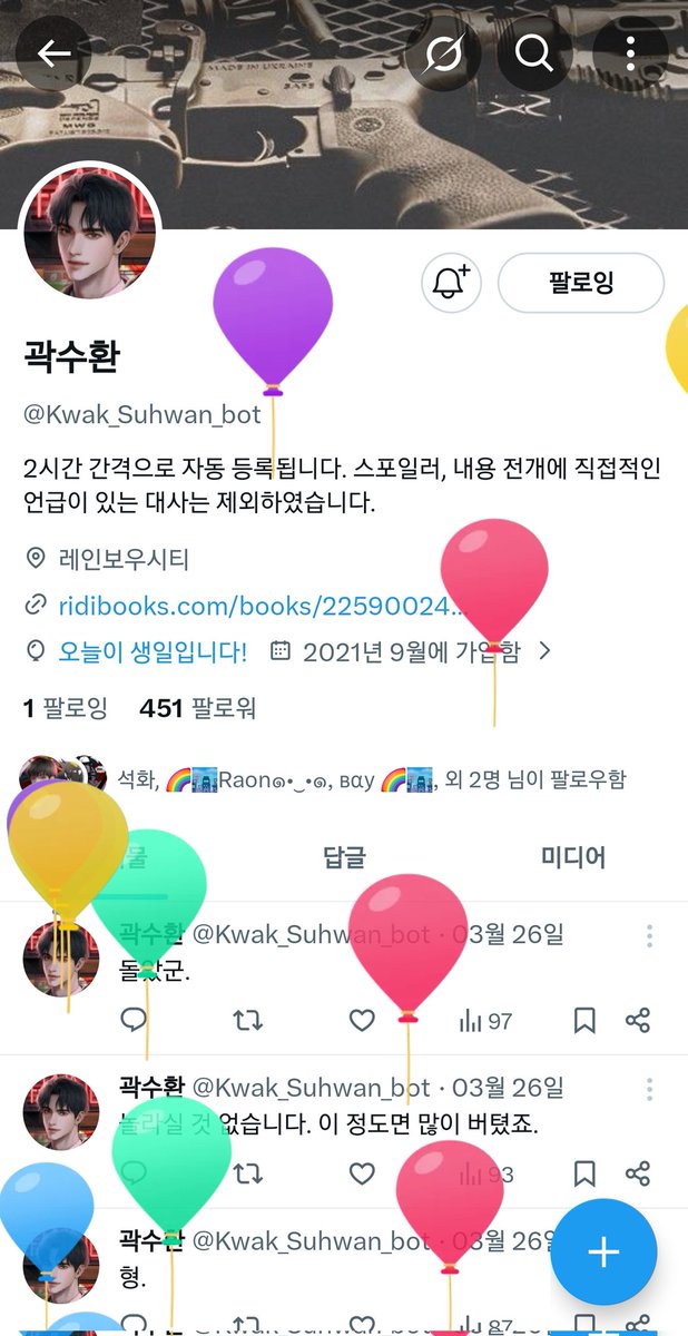 i_need_a_rest__'s tweet photo. 수환아 생일축하해
이제 그만 돌아와 줄래?ㅠㅠㅠㅠ
#HAPPY_BIRTHDAY_SUHWAN
#오늘하루_다_털어서_축하할게 https://t.co/Ie8WRXdvv7