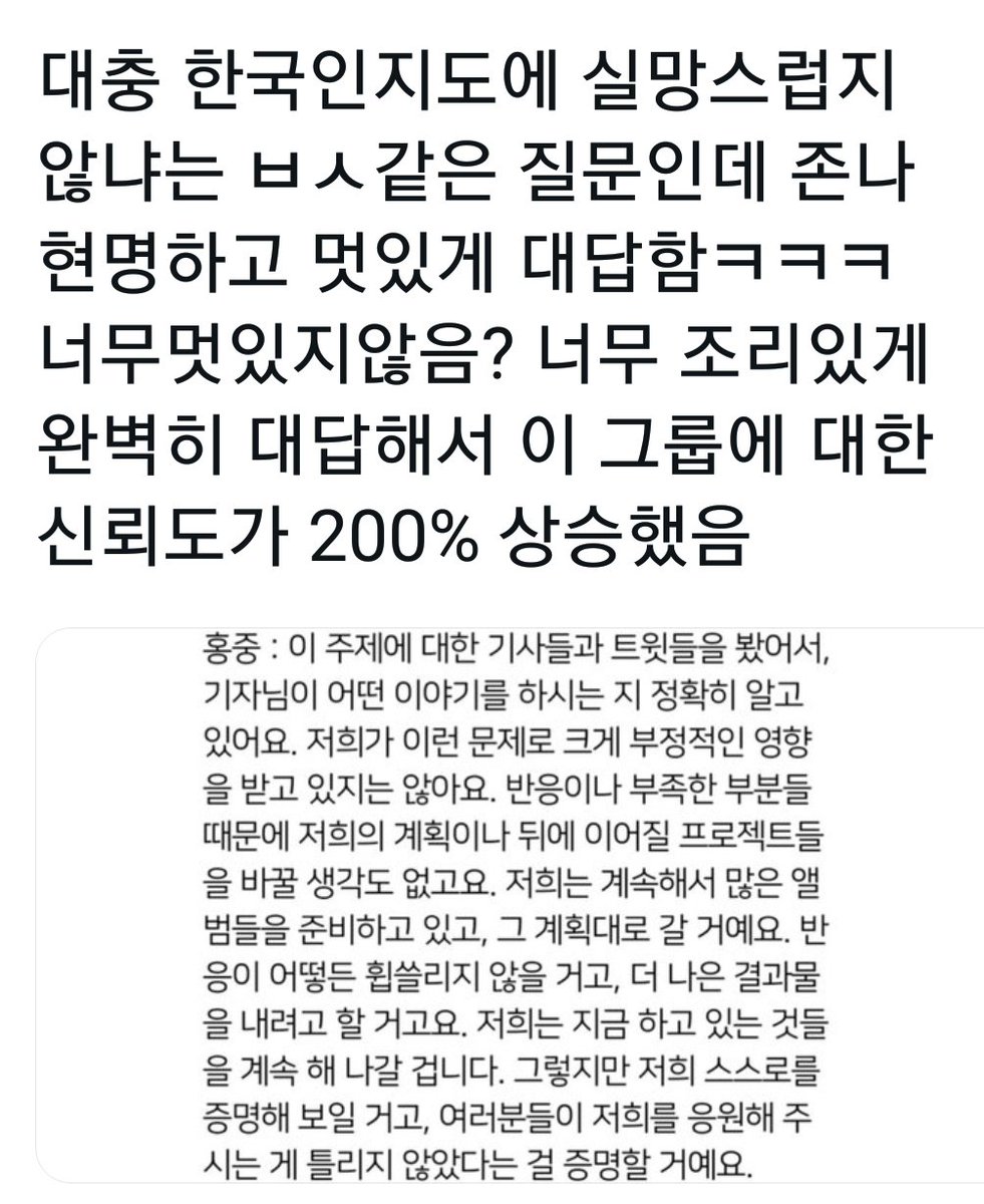 Intp_tiny's tweet photo. 21년도에 충격(P)받아서 주워뒀던 홍중 인터뷰짤. 대쪽같고 꾸준한거 진심 리스펙합니다👍🏻
한국인지도가 생기기 시작하는 이 타이밍에 다시보니 더 감동이야. 
역시 우리 캡틴 최고 https://t.co/i7imWD4new