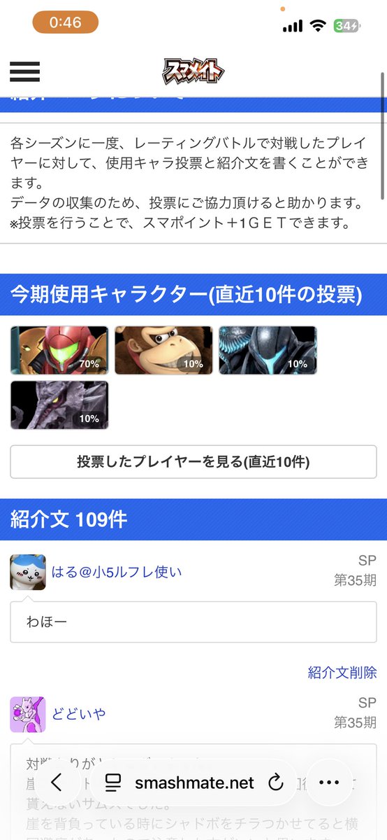 rockdesu3582's tweet photo. このクソガキまたスマメイト荒らしに来たの？
みんなボコしたら時間の無駄になるから接待スマブラしてあげてねー、ちなみにドンキーに虚偽報告されてます。 https://t.co/rl91N4vgob