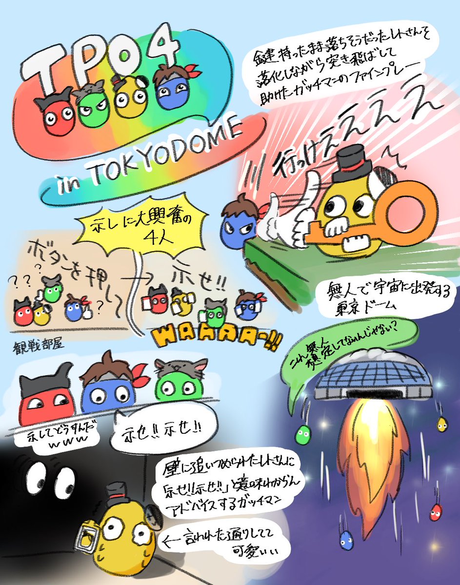 ppppkrug's tweet photo. おててたまご好きだった場面レポ🥚
おててたまごは神ゲー‼️

#TOP4TOKYODOME2 https://t.co/daQ6nIKdg1