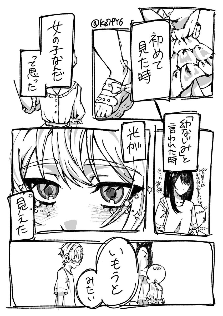 Ke7fY6's tweet photo. #煩悩絵 
おにーちゃん https://t.co/b1DT2PqspR