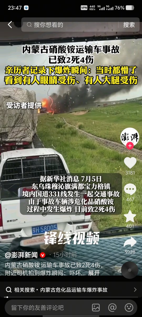 EwgiMik's tweet photo. @caijingshujuku 哪里封杀了。。。 https://t.co/9VLt0i93db