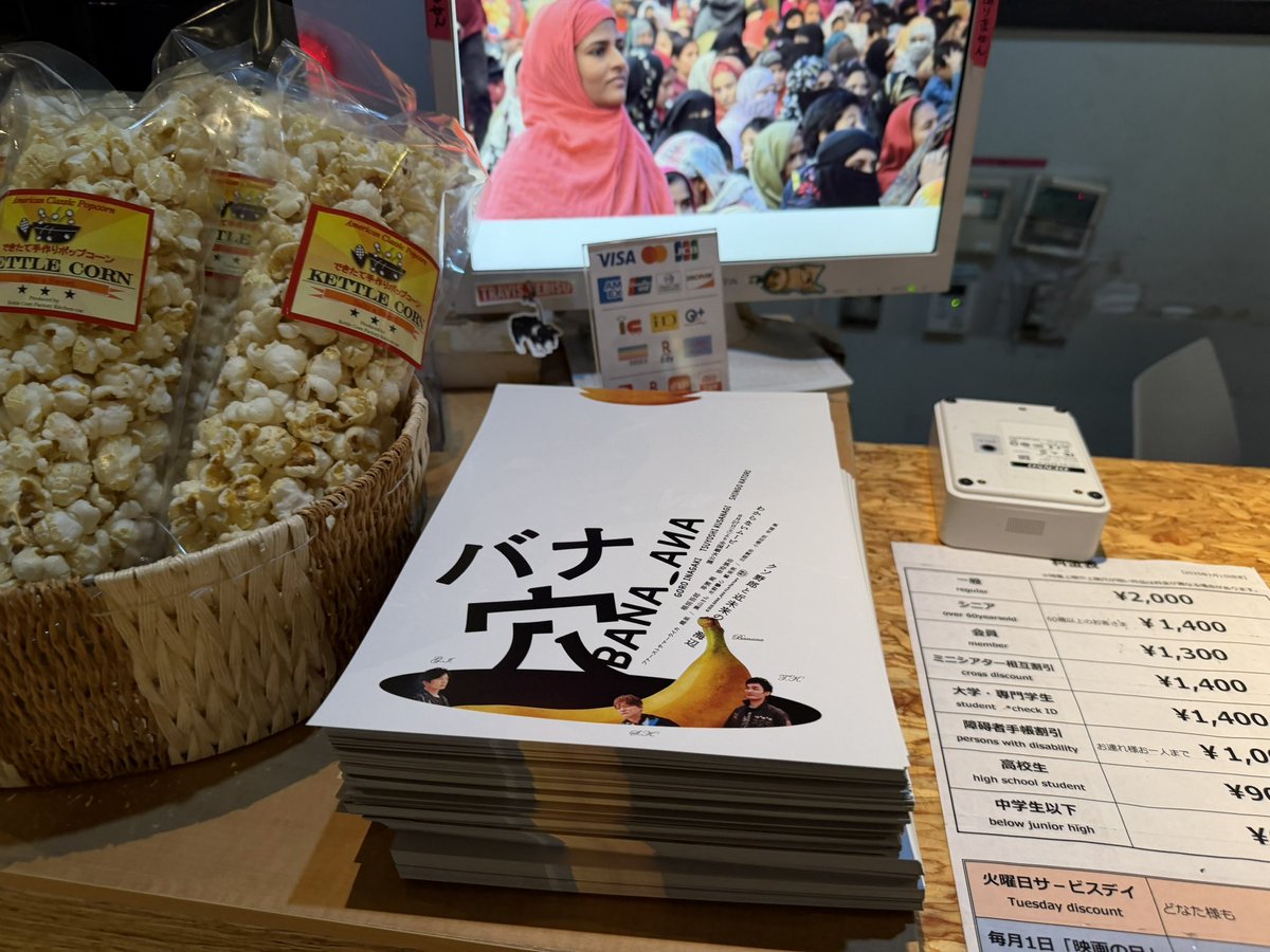 yukidango08's tweet photo. 今日渋谷のユーロスペースに
行ってきたんですけど
バナ穴のチラシ
たーーーくさんありました🍌🍌🍌
まだチラシをお持ちでない方
ぜひ行ってみてくださいな〜 https://t.co/DpUYY1yiBS