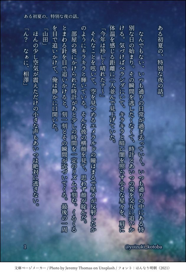 yoizuki_kotoba's tweet photo. 『ある初夏の、特別な夜の話。』/マイ相
(2/3)

🎤の誕生日を祝う🐈‍⬛の話。

🎤𝐻𝑎𝑝𝑝𝑦 𝑏𝑖𝑟𝑡ℎ𝑑𝑎𝑦𓂃 𓈒𓏸 𓋜 . *

 #山田ひざし生誕祭2026 
 #山田ひざし誕生祭2026 
 #プレゼント・マイク生誕祭2026 
 #プレゼント・マイク誕生祭2026 https://t.co/mqrP96mq0R