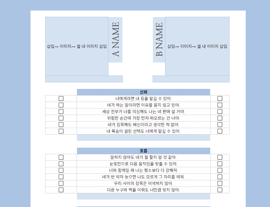 Dpal_hyeongsu's tweet photo. #체크리스트 
7가지 항목으로 확인하는  '아이보'를 살펴봅니다.

연인도, 친구도, 가족도 아닌데 그 어떤 이름보다 확실한 게 하나 있어. 돌아보지 않아도, 네가 거기 있다는 것.

외부인 https://t.co/N04whmiJGC
2차 https://t.co/KmCUAFx0Le https://t.co/JN6gZJfADk