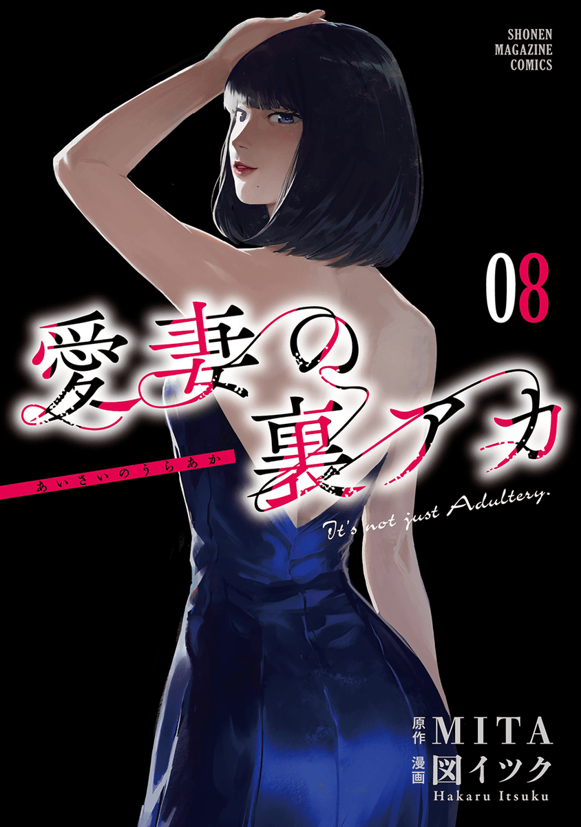 音羽さおり【！最新8巻7月10日発売！】 (@ks_sor) / Posts / X