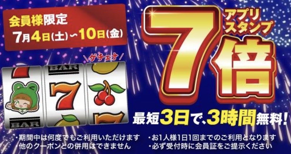 customa_akabane's tweet photo. 🦉✨池袋西口店です✨🦉

　　個室の空きあります！🈳

12時間ナイトパック2530円👍　
このお値段で…
シャワー＋タオルのレンタル無料！🚿

さらにカレーとご飯が食べ放題！🍛

アプリ登録でさらにお得！

お待ちしてます😊

＃池袋　＃終電　＃食べ放題 https://t.co/kAJvqQNtXt