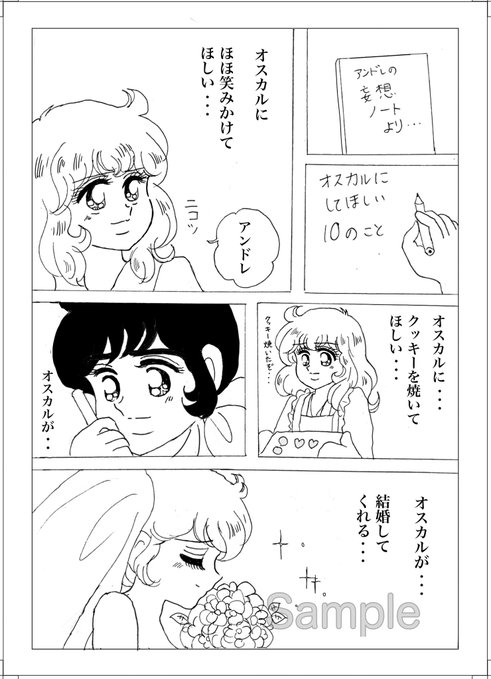 AOアンソロジー「秘密の手帖」 tweet media