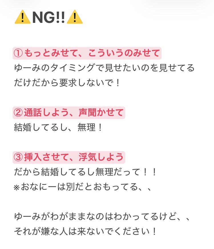 bakayomew's tweet photo. 〜〜自己紹介〜〜

なまえ　　→    ゆーみ
けっこん　→    してる
S  or M      →    M
お願い事　→    NGは見てね💖

いろいろ勉強中のおばかさん💦
怒りっぽくて、荒れやすい

ゆーみちゃんって呼ばれるのが好き！ https://t.co/2dSgLL5BUQ