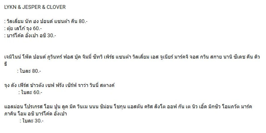 Zeeink1's tweet photo. เปิดหารการ์ด 

 ❎เต็ม ❎  ปภว / วลอ / จูม้าค/ นัทฮง /จิมมี่ซี /สกายนานิ 

 ✅ราคา + เมมตามในรูป 

 ค่าส่งเหมา 50.- ไม่มีนัดรับ
#งานมหกรรมนิยายนานาชาติ2026xGMMTV #ตลาดนัดgmmtvเปิดหารการ์ด https://t.co/H22BQTN7Xw