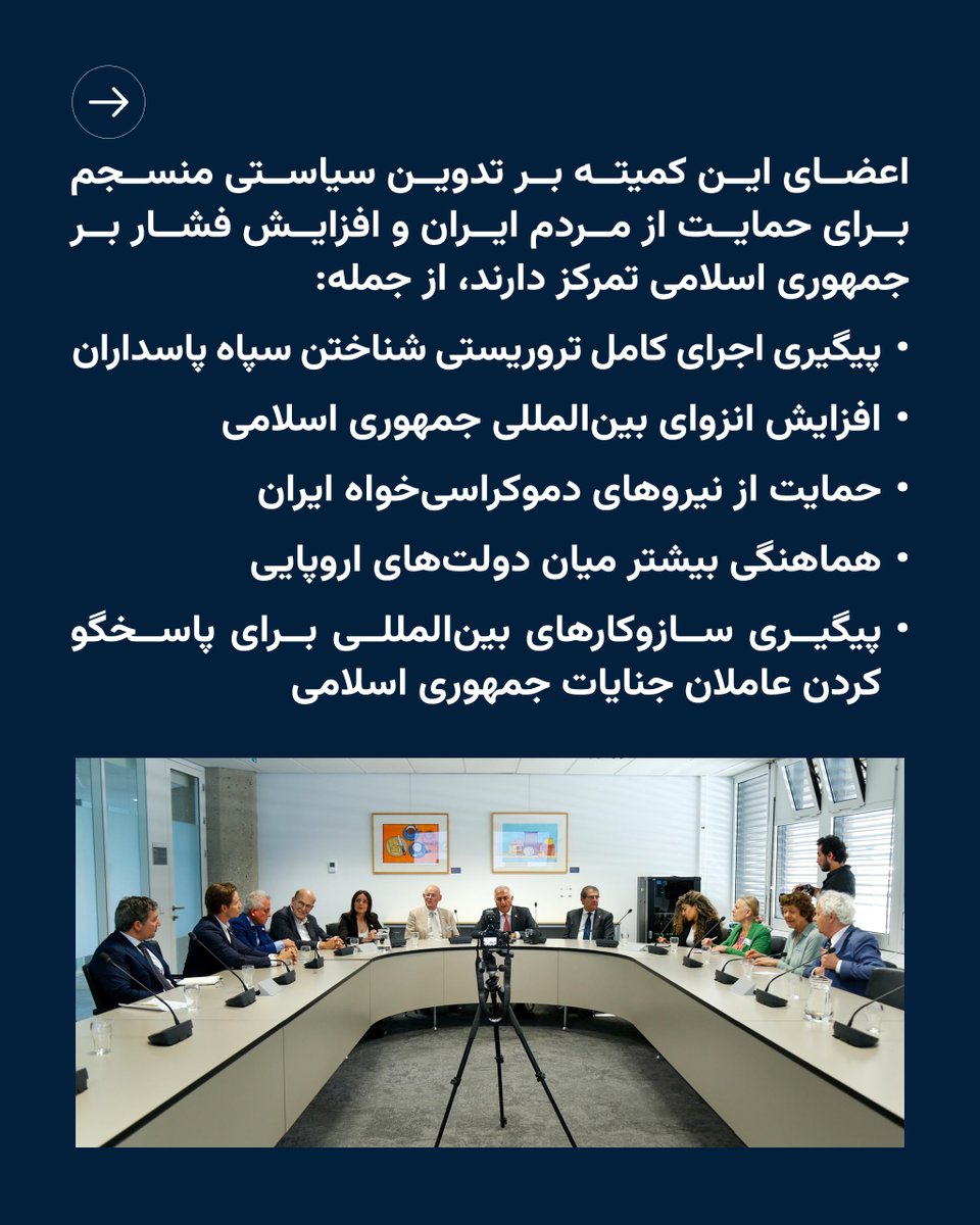 Reza Pahlavi Communications tweet media