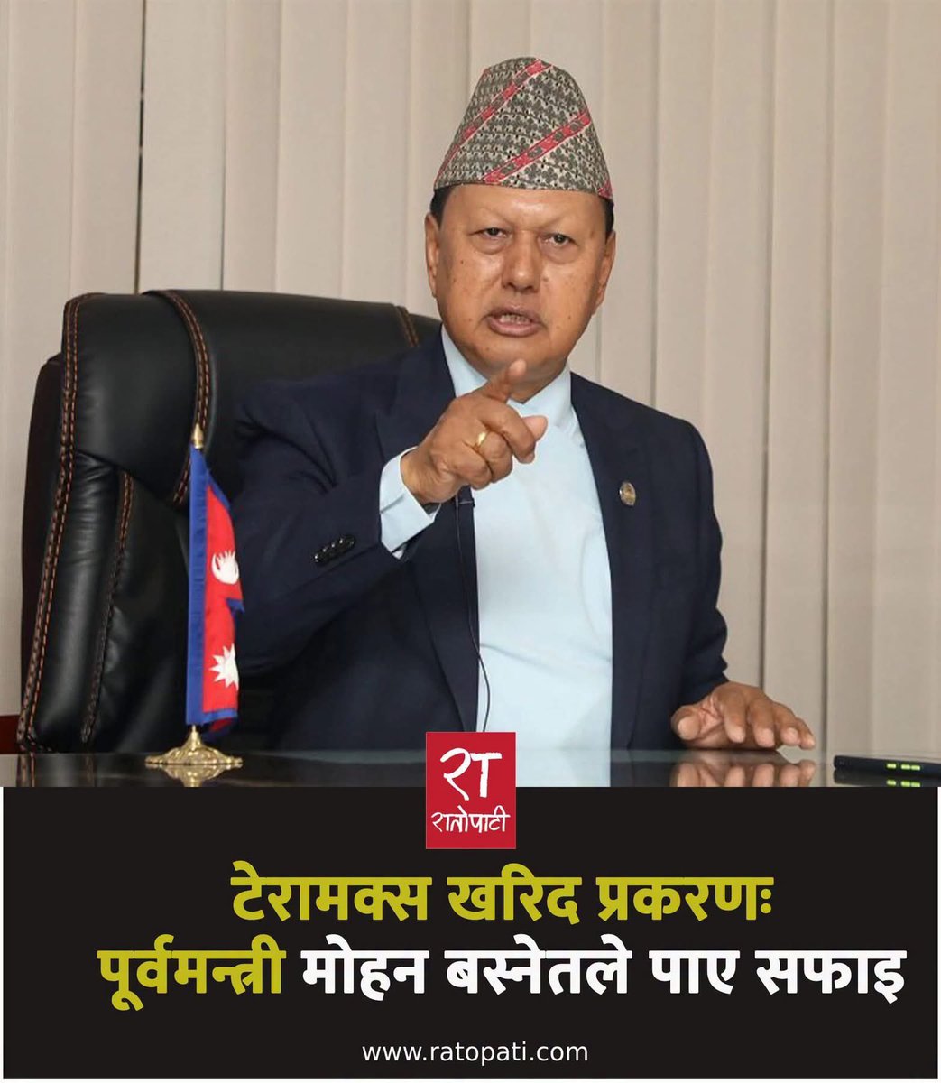 me_sumadhur's tweet photo. आरोप र हल्लाकै भरमा फलानो तिलानो यस्तो तेस्तो भनेर देश जनाउने काम मात्र भयो कि के हो ? टेरामक्स टेरामक्स भन्थे 2/3 सरकारले नै सफाई दिएछ त https://t.co/JyUTwFy6vd