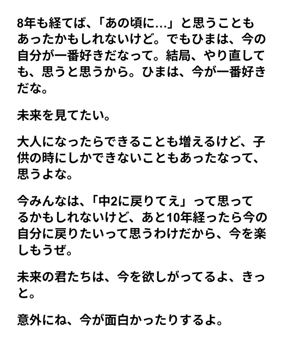 sr_ktd's tweet photo. 8年間、高校2年生として活動を続けているVTuber・本間ひまわりさんの「時間」に対する考え方。

「未来の君たちは、今を欲しがってるよ、きっと。」 https://t.co/T9Hl55wdvu
