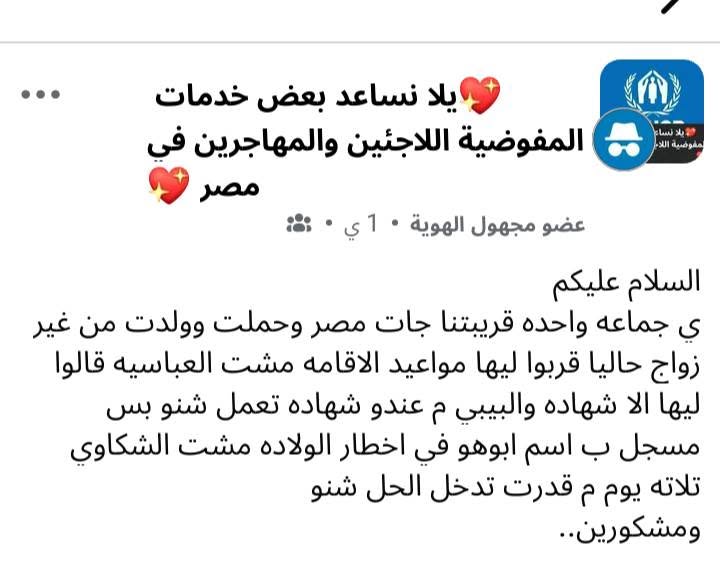 Jamalmahmoud3's tweet photo. الآنسة جات مصر وحملت سفاح وبتدور على طريقة تسجل بها المولود والجماعة بينصحوها تروح فين https://t.co/sWagD90l9Y